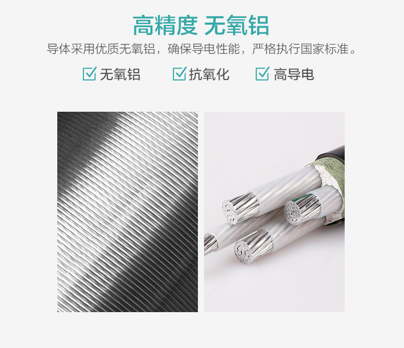 三相四線鋁芯電纜價(jià)格 三相四線鋁芯電纜價(jià)格
