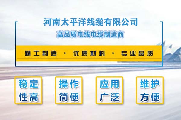 高品質電線電纜 高品質電線電纜