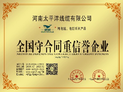 守合同重信譽企業 守合同重信譽企業