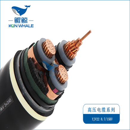 高壓電力電纜 高壓電力電纜