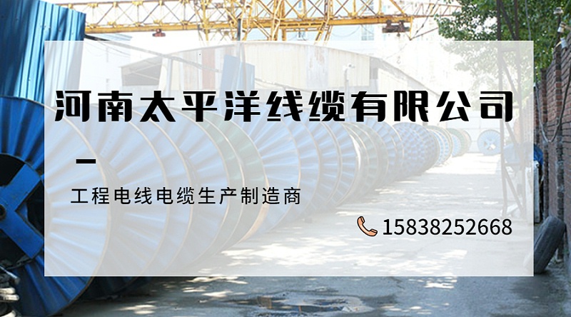 電線電纜 (1) - 副本 電線電纜 (1) - 副本