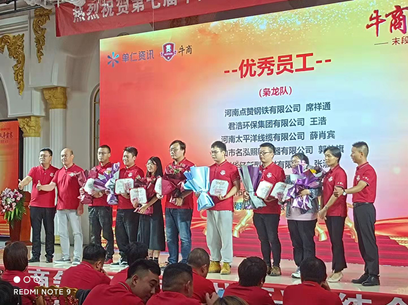 優(yōu)秀員工獎 優(yōu)秀員工獎