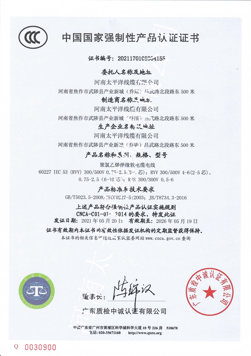 電纜需要3C認證嗎？-太平洋線纜