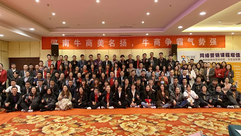 第六屆牛商爭霸賽合影 第六屆牛商爭霸賽合影