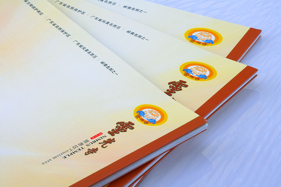黑眼睛廣告為靈光寺景區(qū)設計印刷的大型畫冊之封面logo書名凹凸效果展示