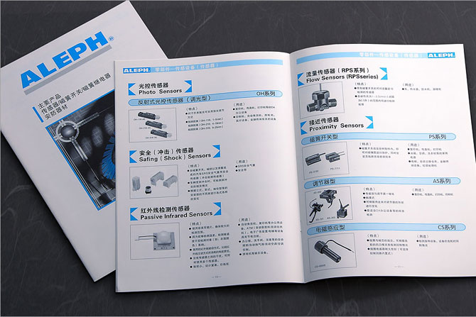 黑眼睛廣告為艾禮富電子（深圳）有限公司印刷的傳感器、磁簧開(kāi)關(guān)、磁簧繼電器產(chǎn)品目錄之內(nèi)頁(yè)2