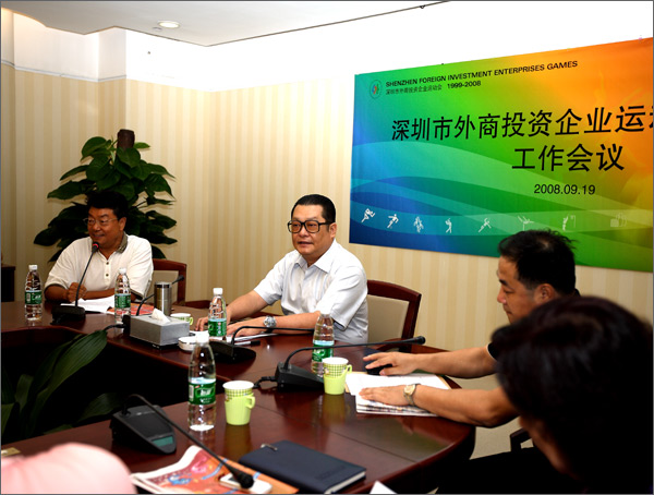 深圳市委常委、市政府副市長、外運會組委會主任陳應(yīng)春主持會議
