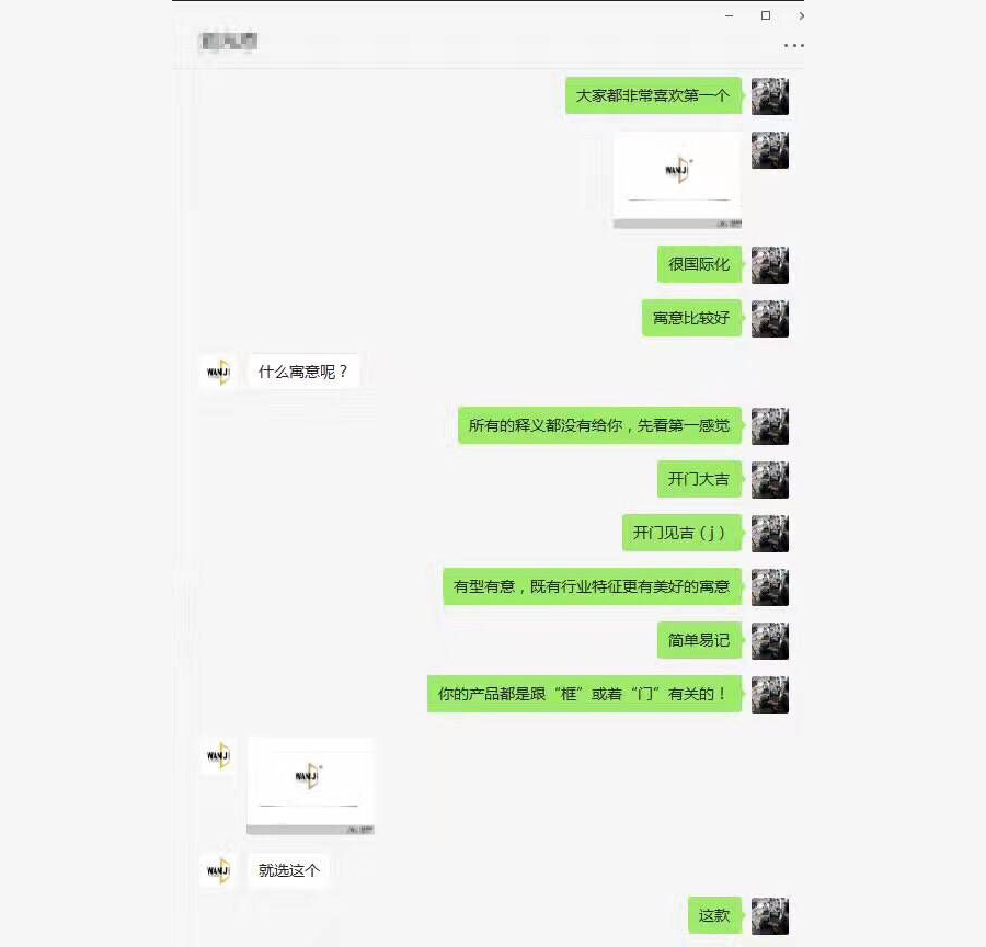 黑眼睛廣告公司徐總與客戶對話，并給客戶講解此logo的含義，客戶表示很滿意