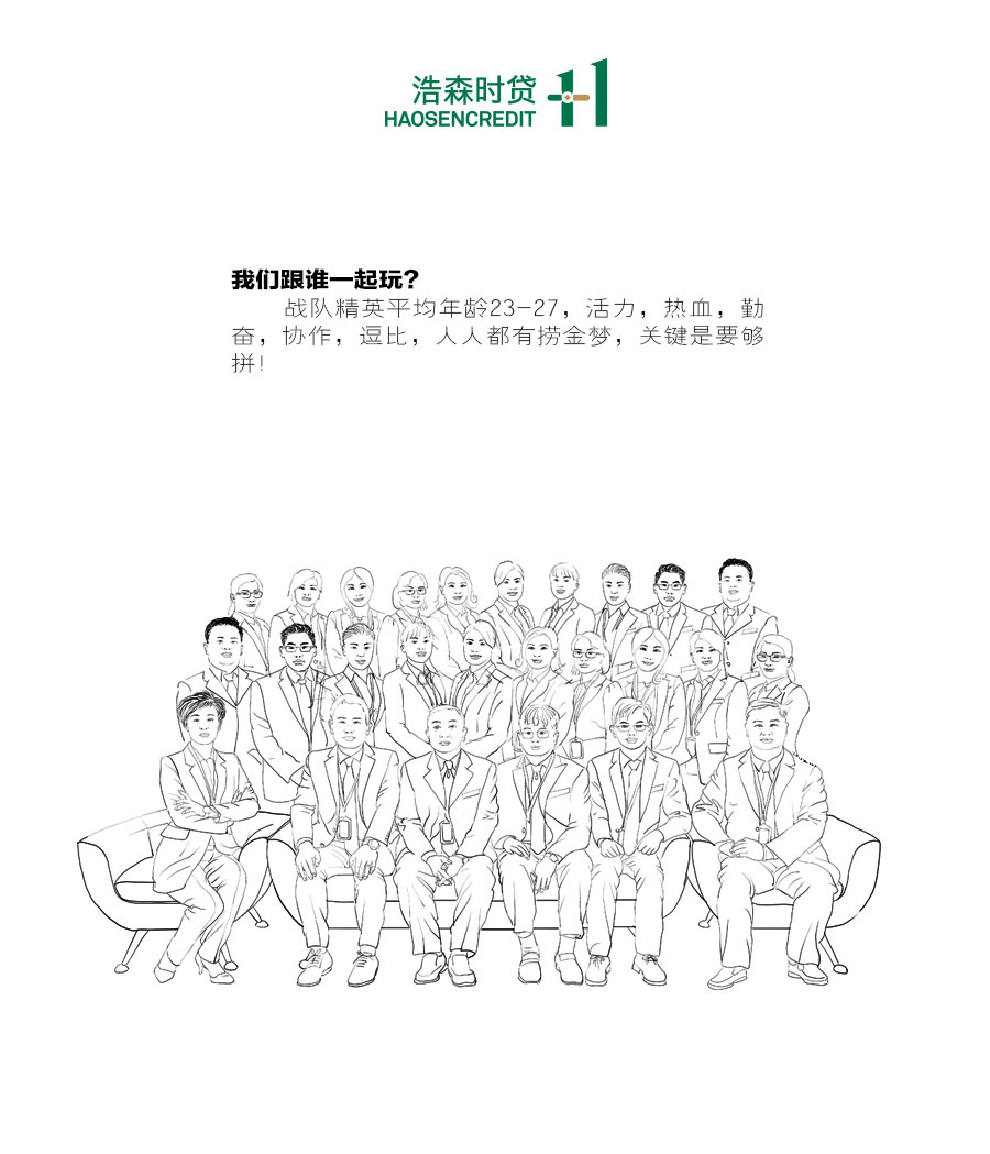 黑眼睛廣告為浩森時貸設(shè)計包年服務(wù)當中設(shè)計的公司介紹_06