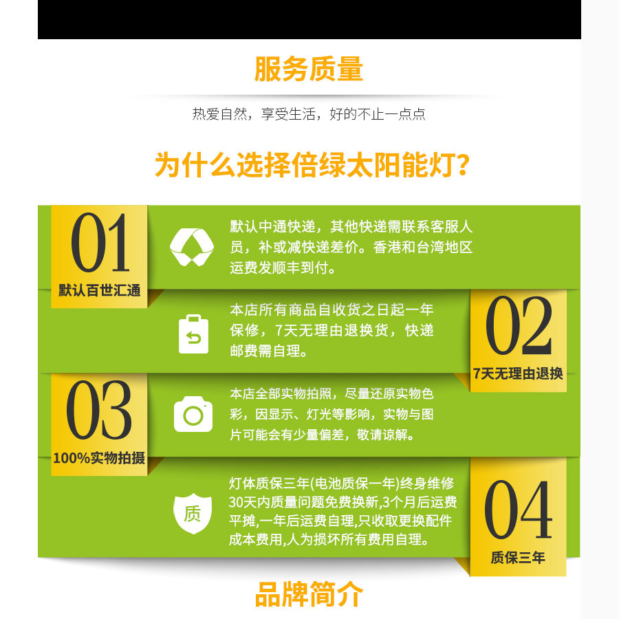 黑眼睛廣告為倍綠設(shè)計的天貓、京東旗艦店所需的產(chǎn)品詳情頁面