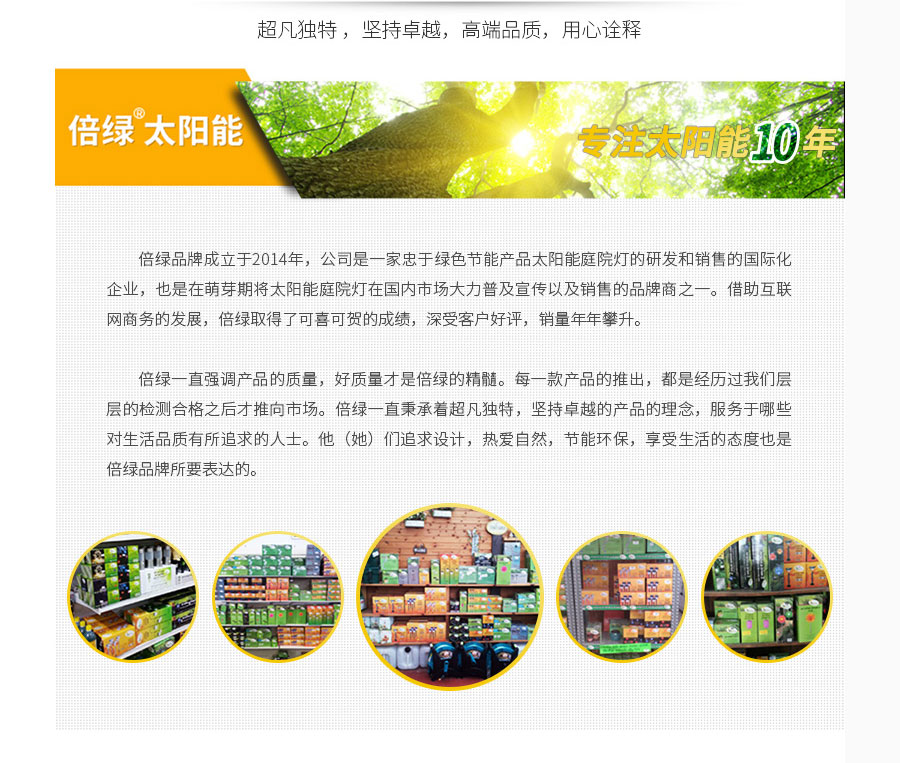 黑眼睛廣告為倍綠設(shè)計的天貓、京東旗艦店所需的產(chǎn)品詳情頁面